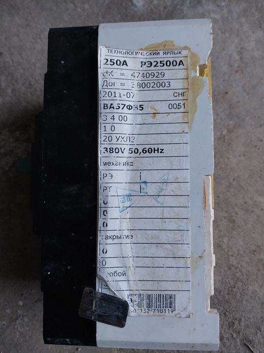 Электро товары. Автомат 400А 250А 225А