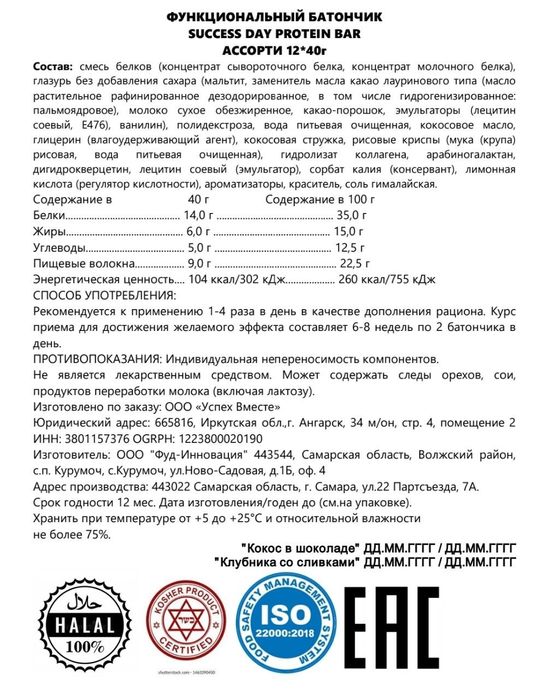 Батончик
SuccessBar