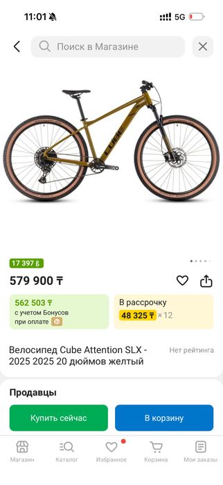 Продам велосипед CUBE