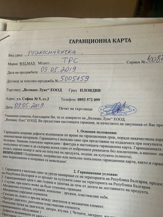 Перяща прахосмукачка Turbo power CLEANER
