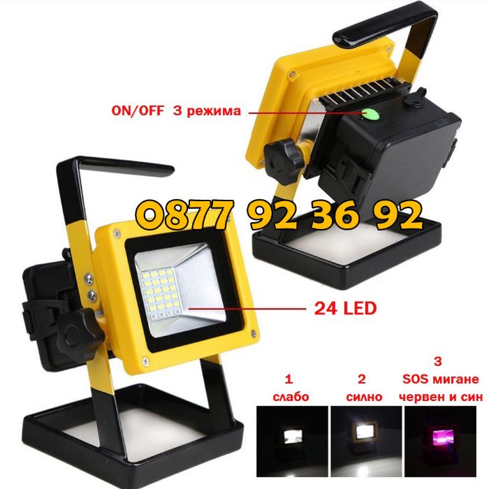 ПРОМОЦИЯ + БАТЕРИИ LED ПРОЖЕКТОР лед фенер аварийна лампа модел:BL-204