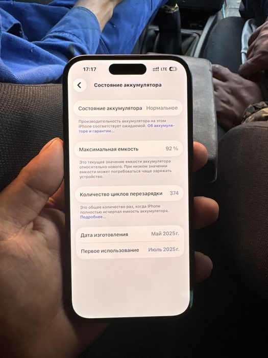 Продам аифон 16.