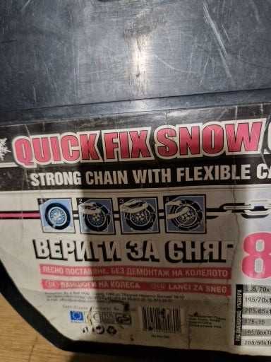 Вериги за сняг чисто нови, неизползвани