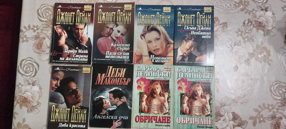 Книги-романи от известни авторки,цена 5 лв за бр