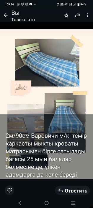 Продам кровать из железа