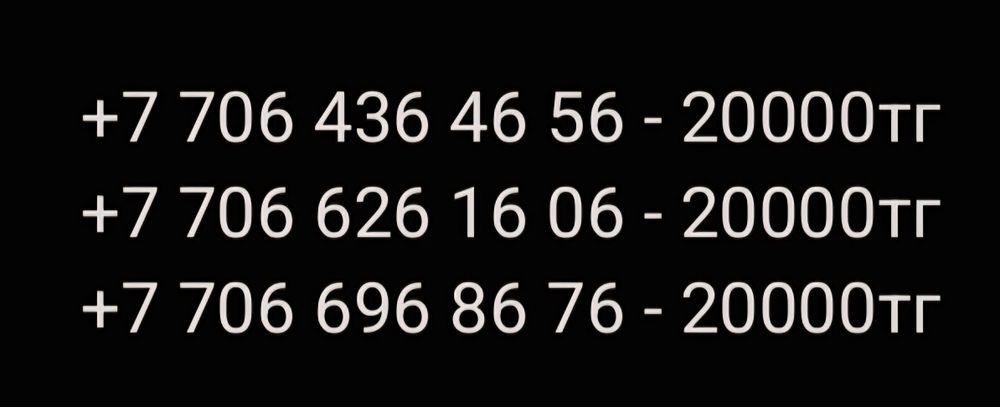 Сим номера парные