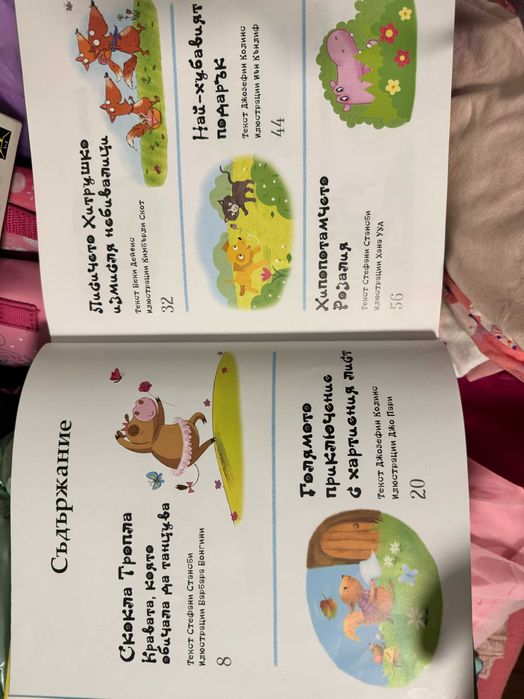 Най-хубавите приказки, Моите първи любими приказки с дебели корици