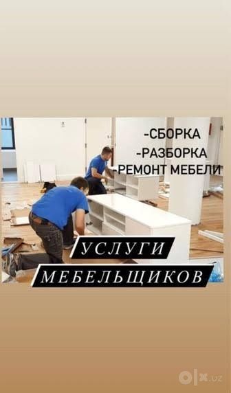 Мебел уста йигиш сочиш созлаш хизмати