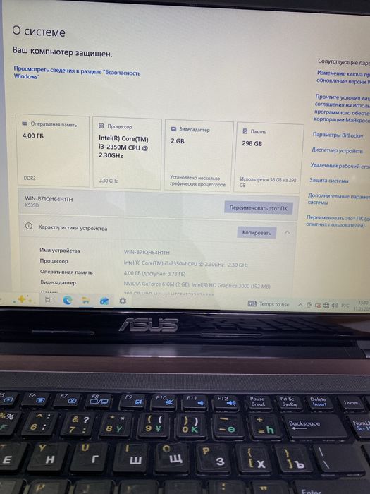 Ноутбук i3 проц