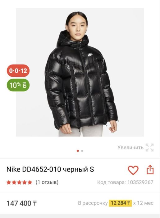 Nike зимняя куртка