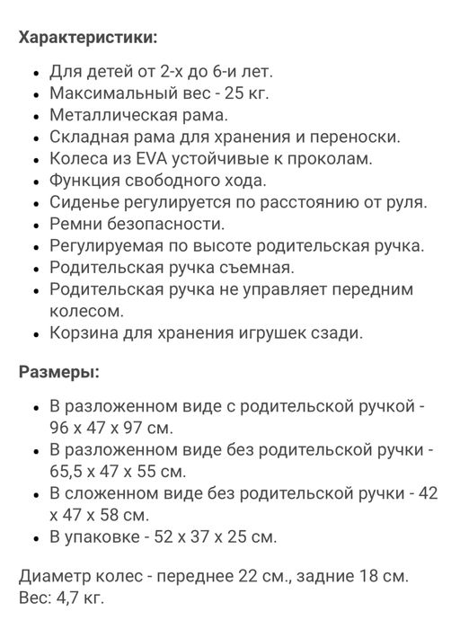 Продается детский велосипед