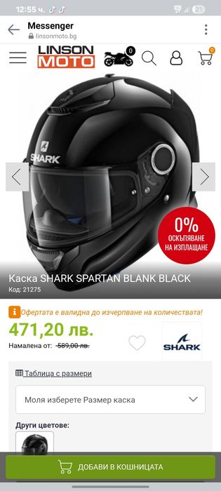 Каска SHARK Spartan blank black xs