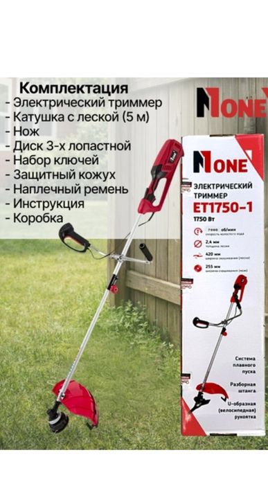 продаётся газонокосилка электрический