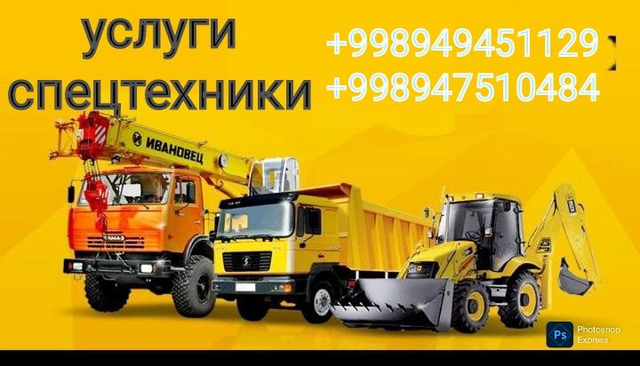 Услуги спец техники на любое сырье