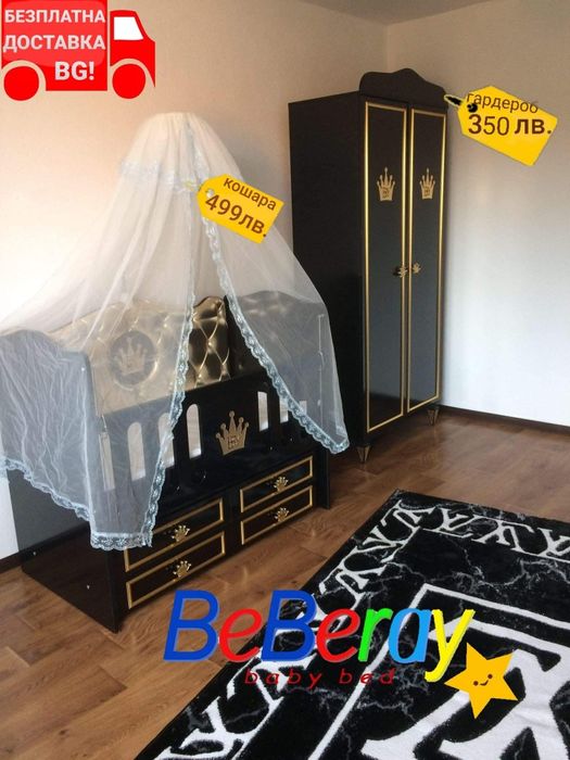 Бебешка  кошарка