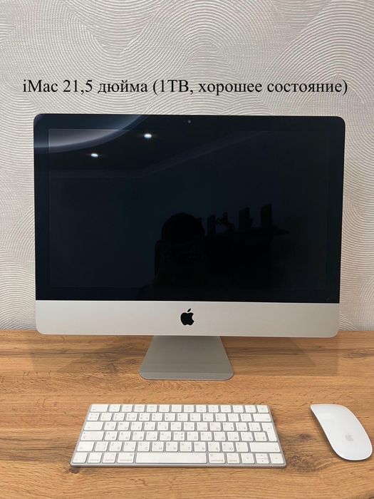 Imac продам полный