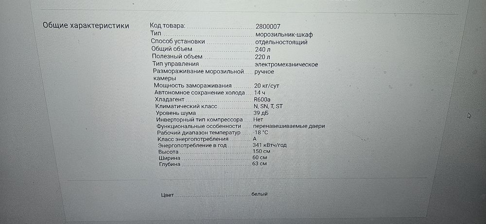 Морозильник Атлант  белый