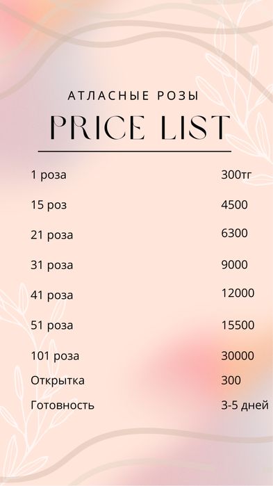 Цветы своими руками