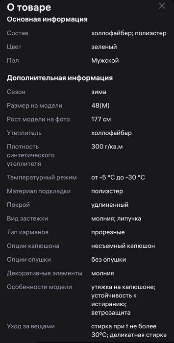 Куртка удлинённая с капюшоном