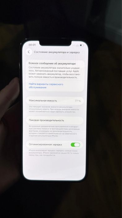 Айфон 12 Про Макс 128гб