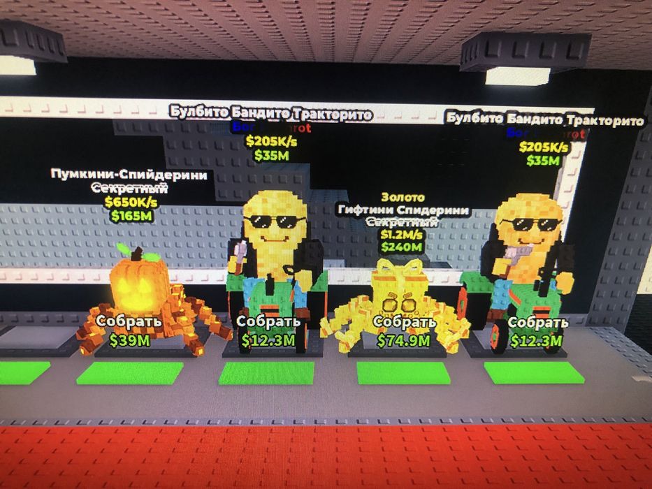 БРЕИНРОТЫ!!! По 500тг