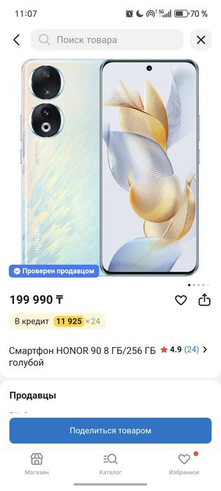 Продам хонор 90 торг