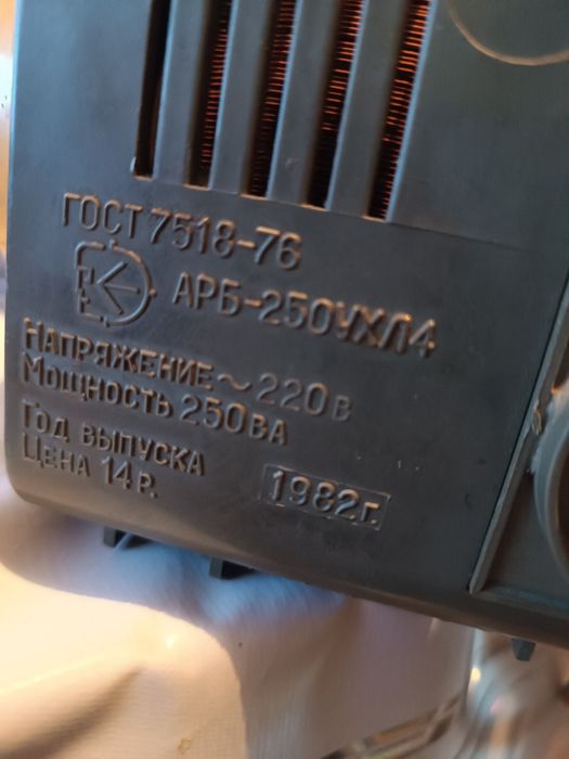 Стабилизатор напряжения СССР