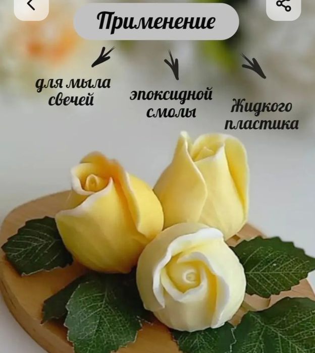 Силиконовый молд Роза