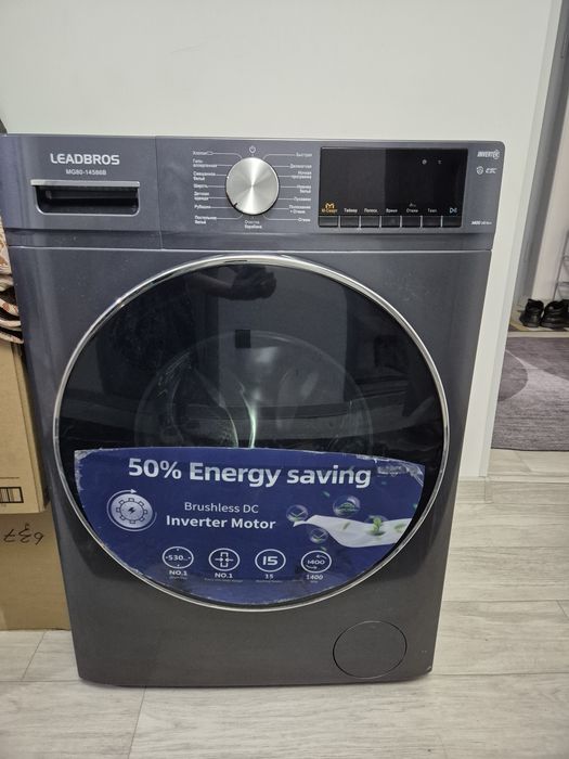 Стиральная машинка.