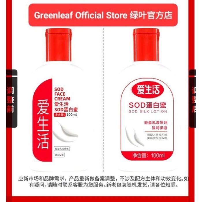 Greenleafdan qoʻlkremi