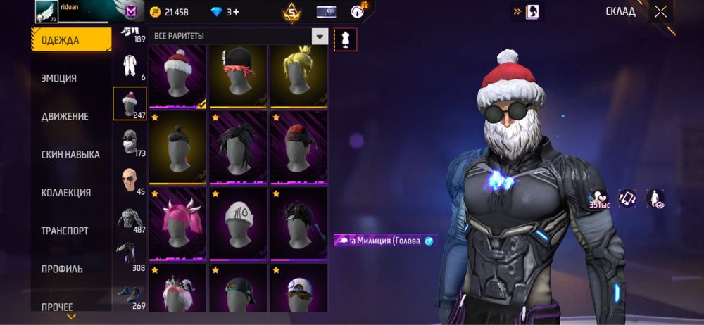 Продажа аккаунт Free Fire