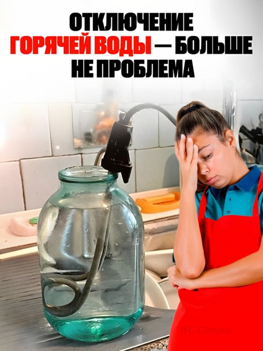 Elektr suv isitgichi Aqua Frost | 3 soniyada issiq suv | LED displey