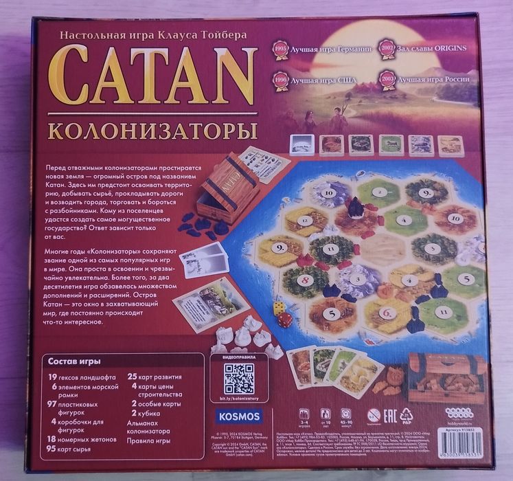 Настольная игра Колонизаторы