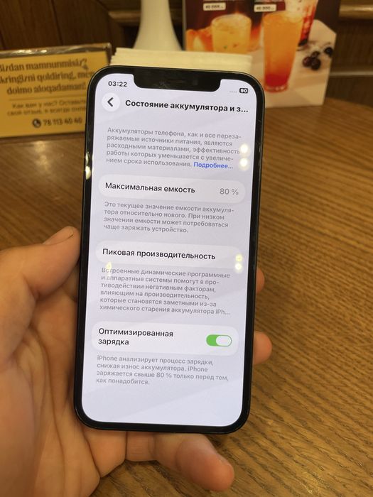 iphone 12 80% radnoy idela