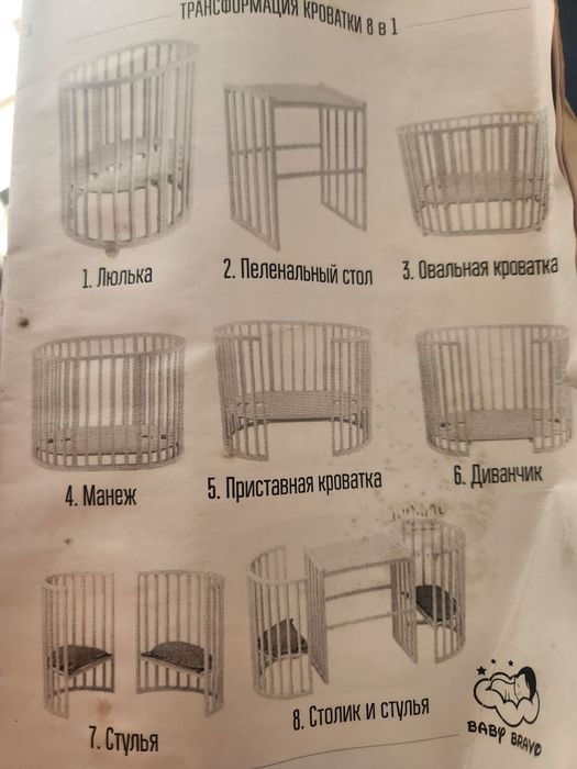 Кроватка трансформер