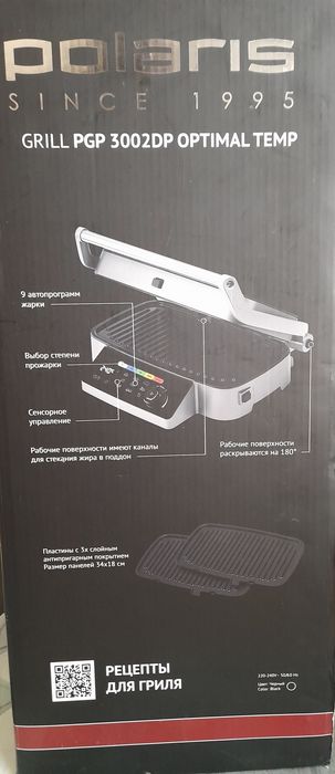 Гриль    Polaris