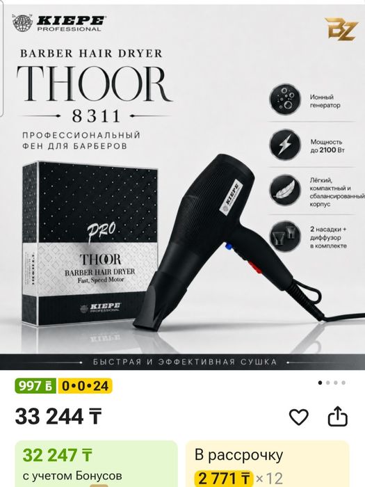 Продам фень новый