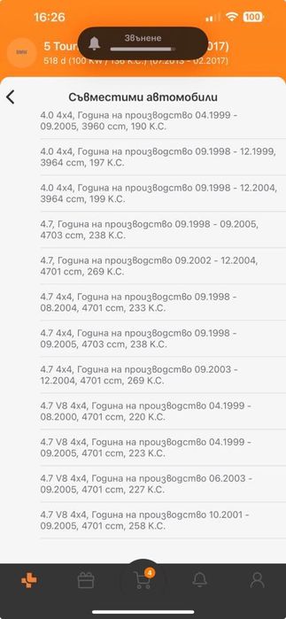 Нови Накладки за Jeep Grand Cherokee