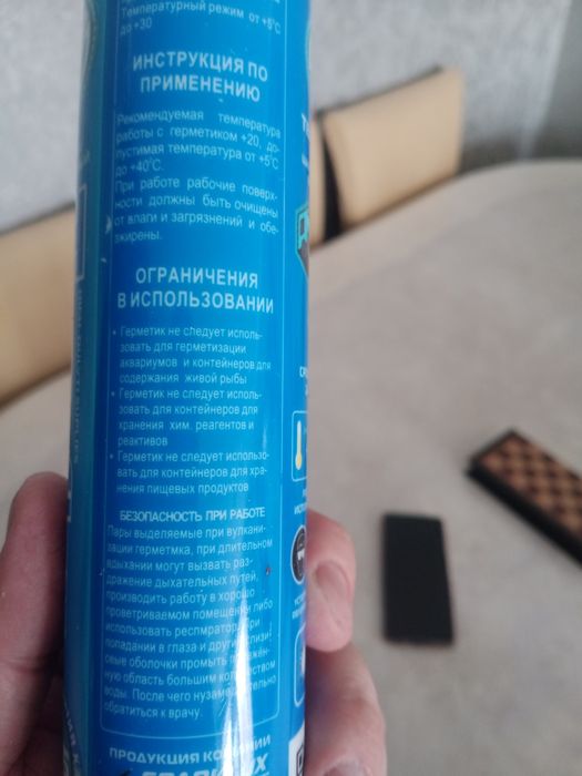 Силиконовый герметик