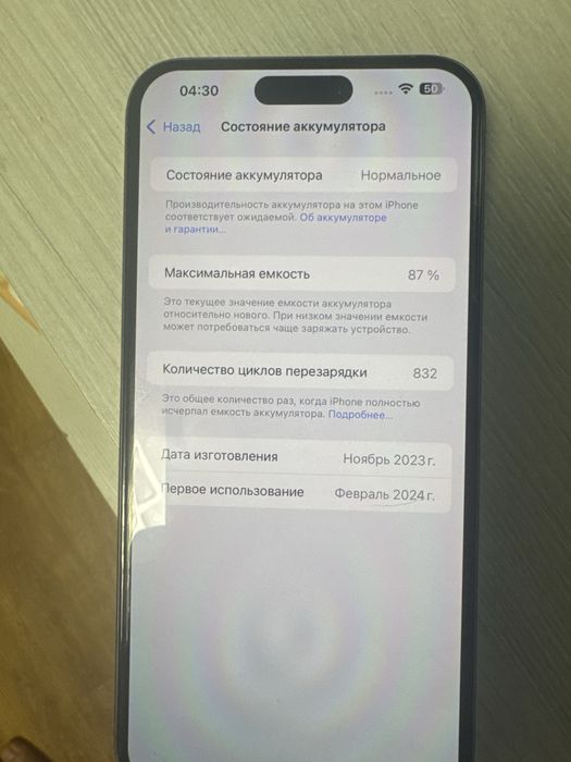 Продам Айфон 15 про макс