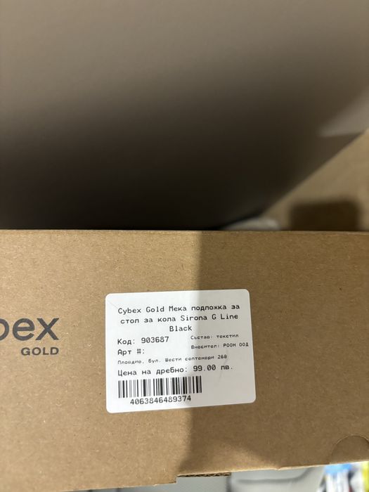 Подложка за стол за новородено Cybex Sirona G