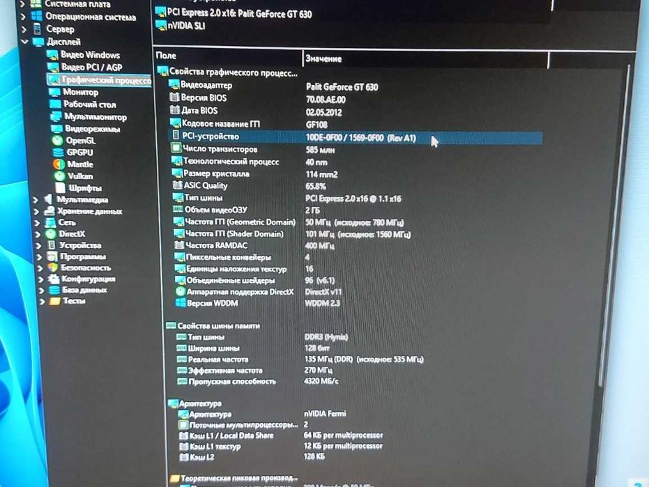 Видеокарта PCI-E Palit GeForce GT 630 2GB 128bit DDR3 DVI/VGA/HDMI