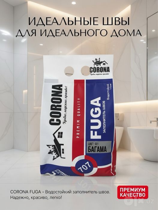 Сухие смеси в оптом и розницу!