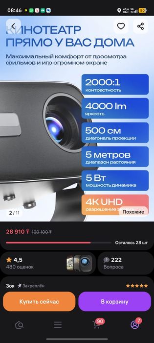 Продам проэктор срочно