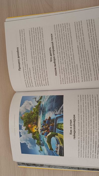 Книга. Мастер геймдизайна.