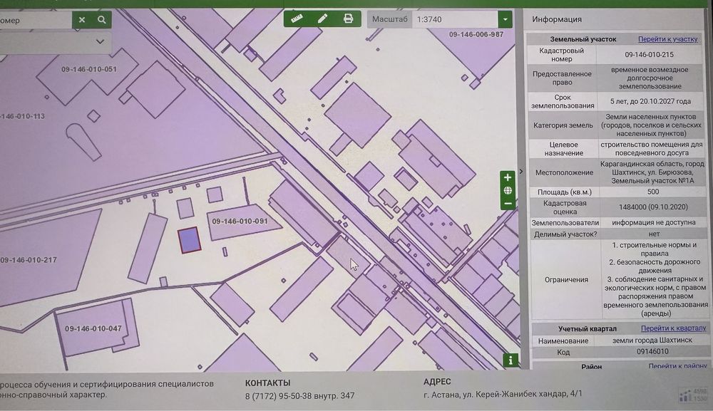 Земельные участки