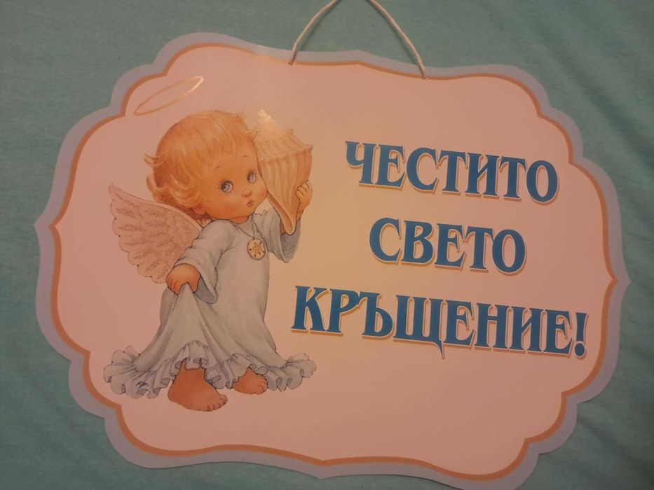 Персонализиран плакат за кръщене Калоян + подарък