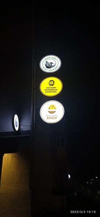 Наружная Реклама Вывески Стенды Лайбоксы Неон Баннеры Буквы Алматы