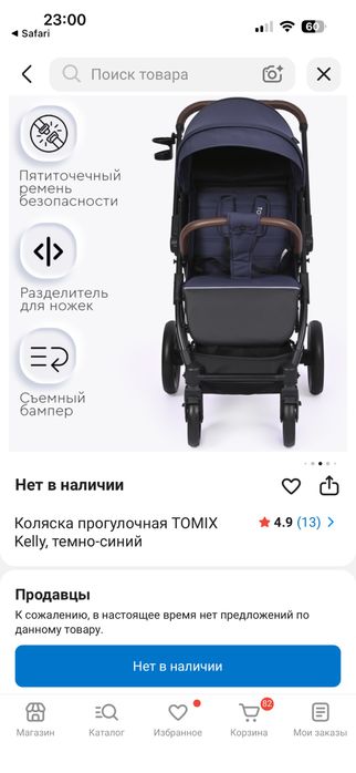 Продам коляску TOMIX