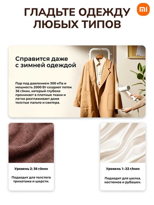 Отпариватель напольный Xiaomi Standing Garment Steamer 2200Вт